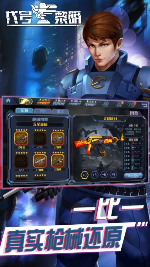 代号黎明塔防手游官方最新版  v1.0.3图3