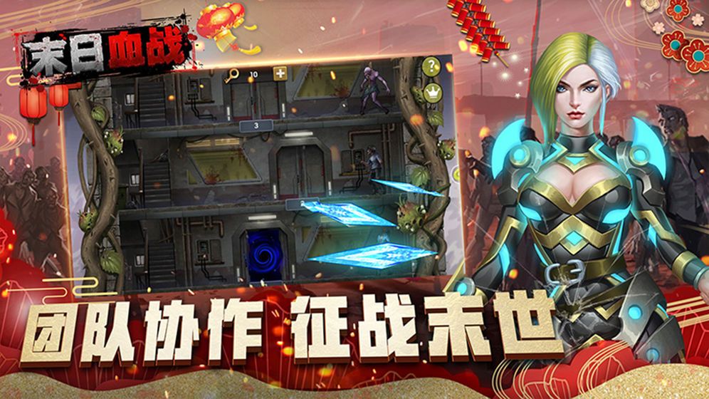 末日血战之行尸走肉官方版图4