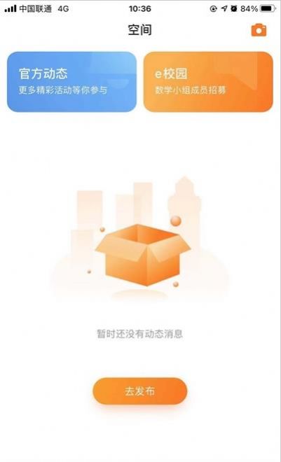 Q学云APP最新版下载  v1.0.1图4