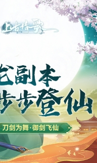 仙剑98柔情版图3