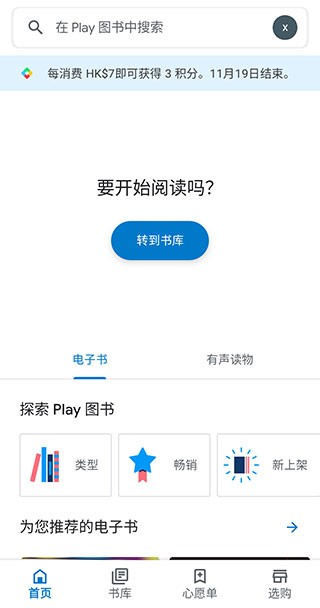 谷歌图书正版图3