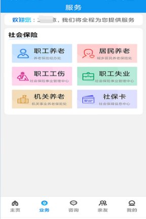 宝鸡人社图3