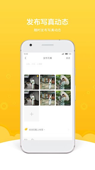 买萌约拍安卓版图4