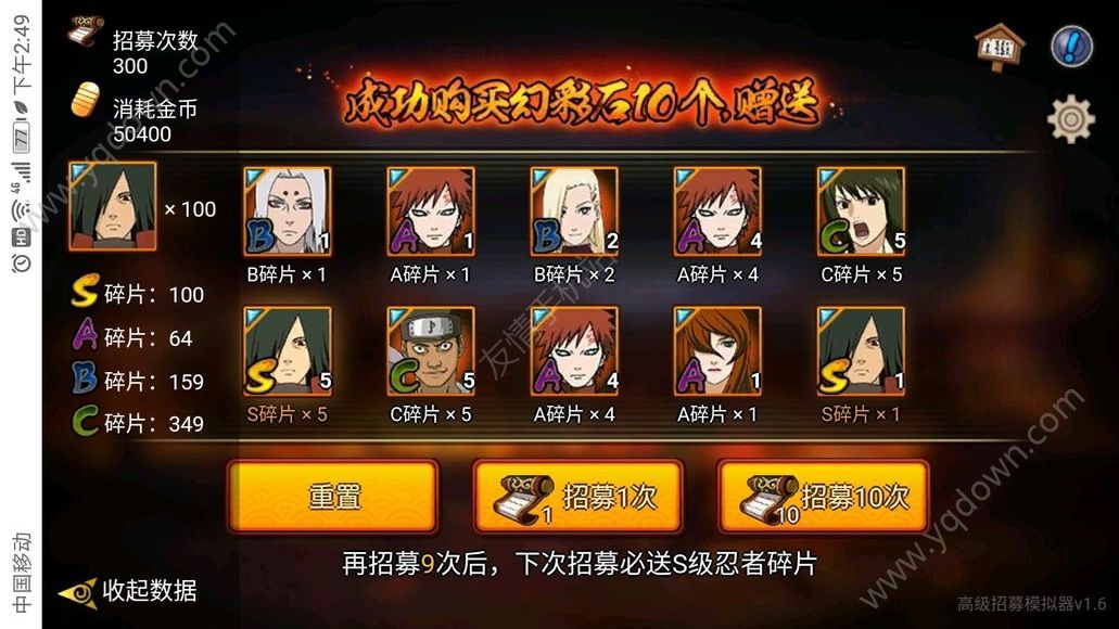 火影忍者高级招募模拟器手游图3
