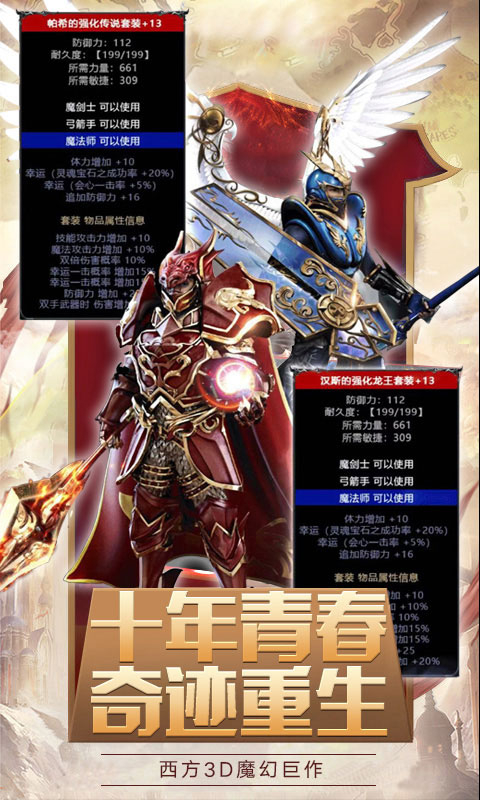 奇迹：暗黑深渊图1