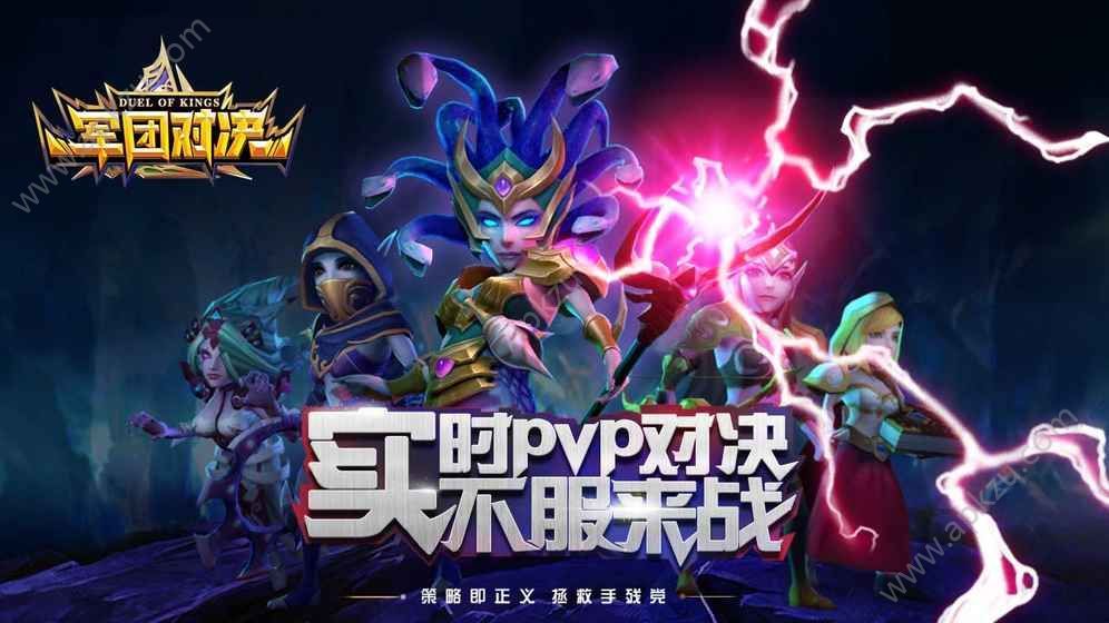 军团对决百度版图4