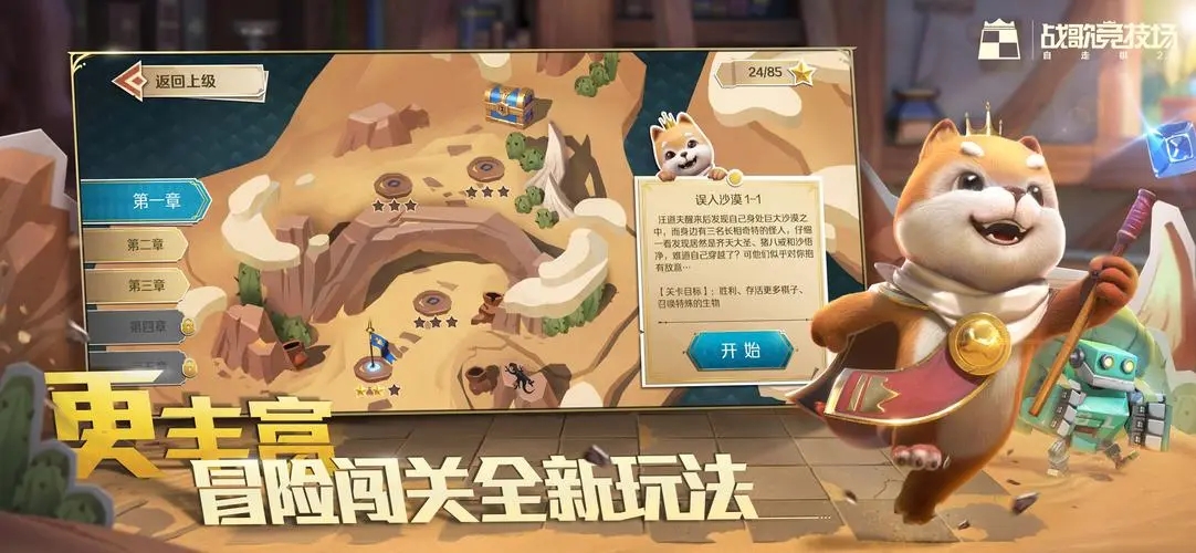 类似小动物自走棋合集