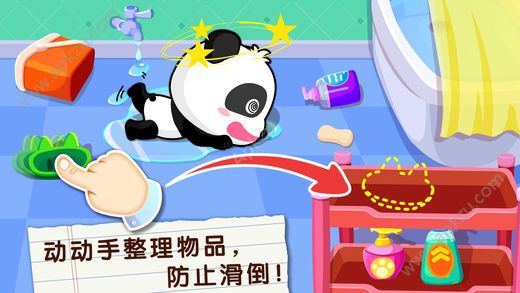 安全手册游戏图2