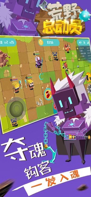 荒野总动员苹果官方版下载  v1.0图3