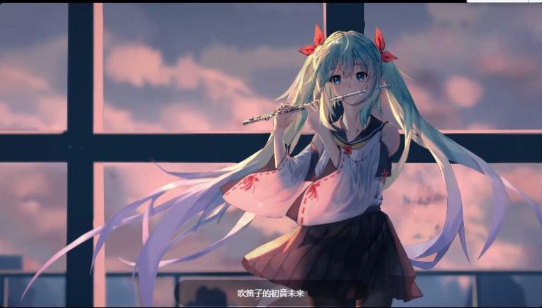 华为初音未来主题软件图5