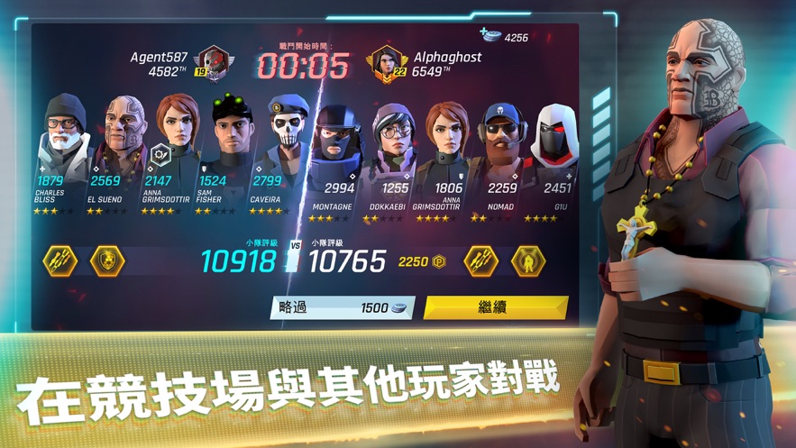 菁英特工手游图1