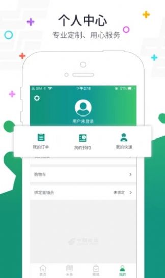普服监督app打卡5.5最新版本官网下载  v4.0图2