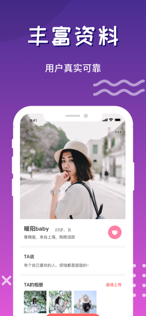 有趣的人app官网版  v1.0图3