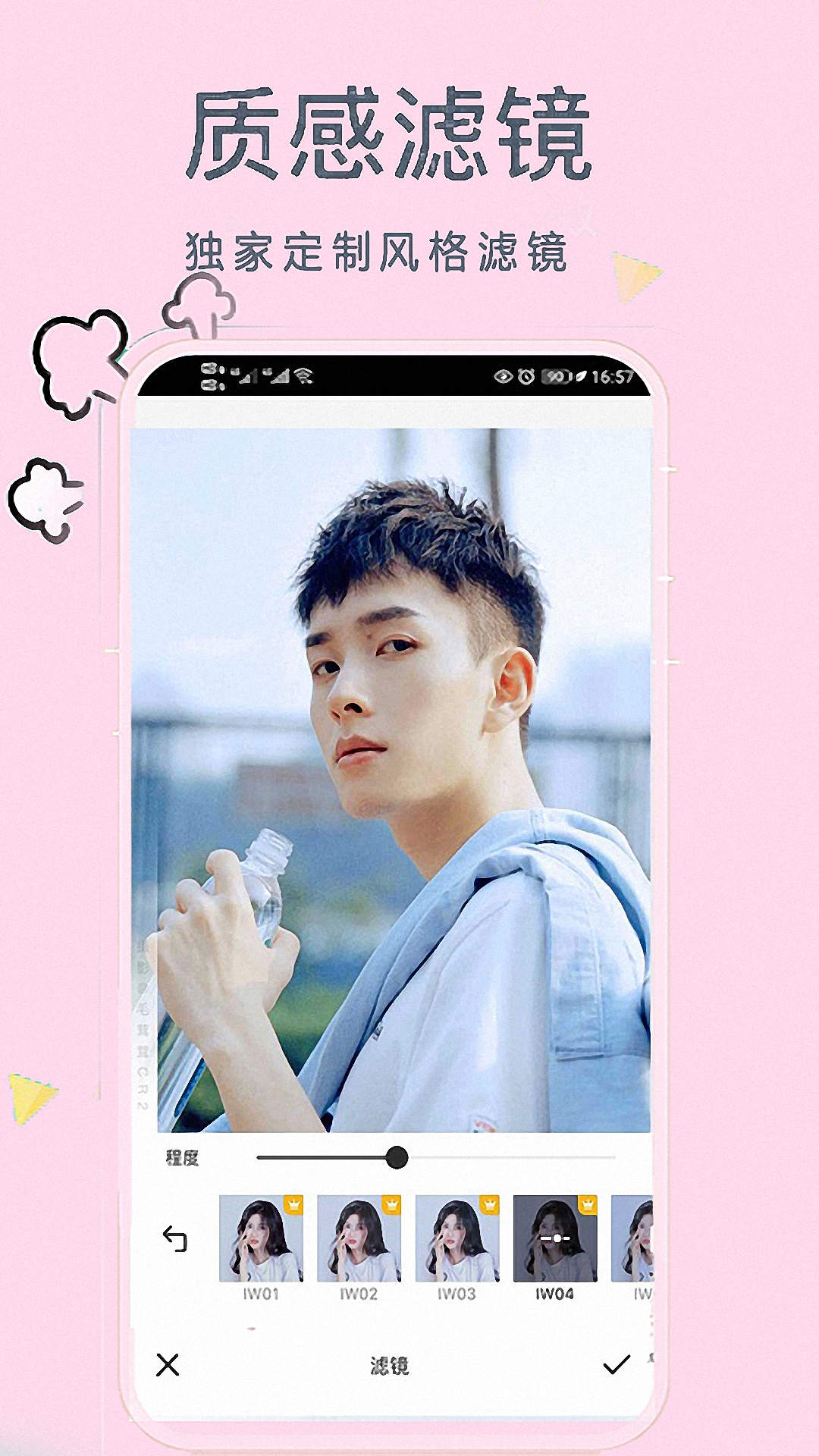 小甜甜美颜滤镜自拍相机app安卓版  v1.2.1图2