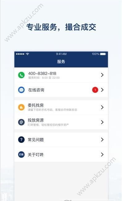 叮咚办公app图4