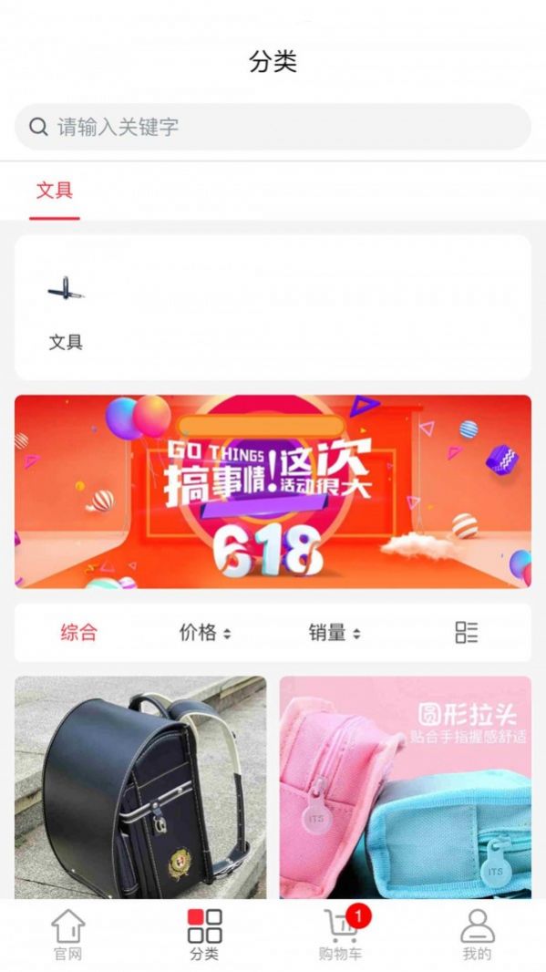 海南新教育app图2
