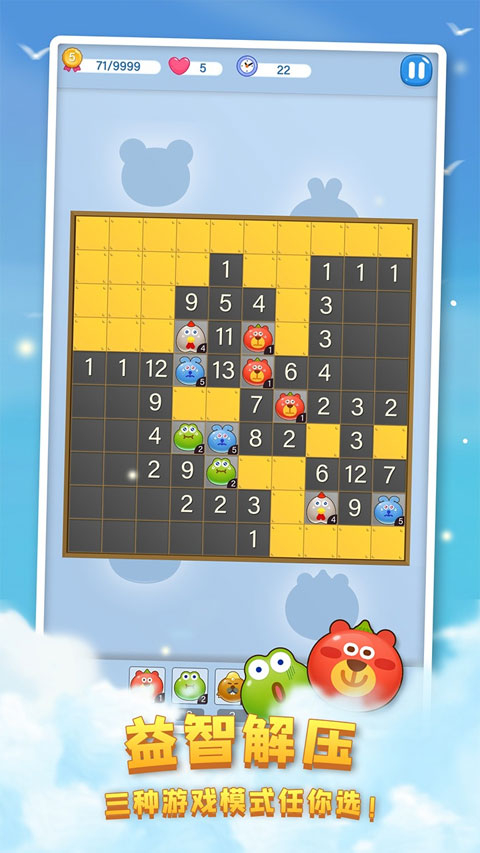 塔塔怪兽游戏图4