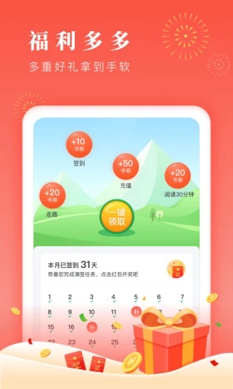 海棠小说网站入口免费阅读百度下载 v1.23.02图2