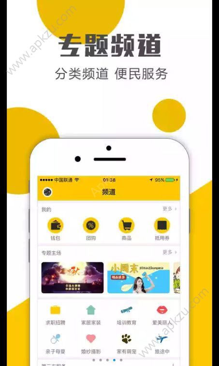 在玉林官方软件下载app  v2.5.1图3