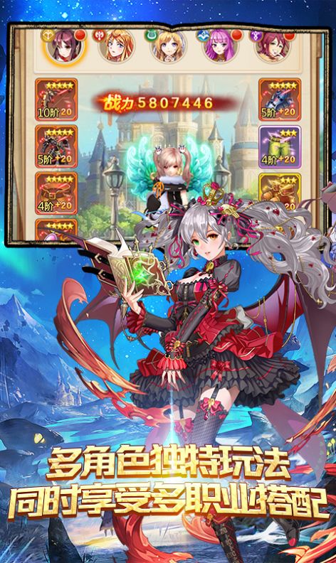 我的女神战斗之翼手游官方最新版  v1.0.0图4