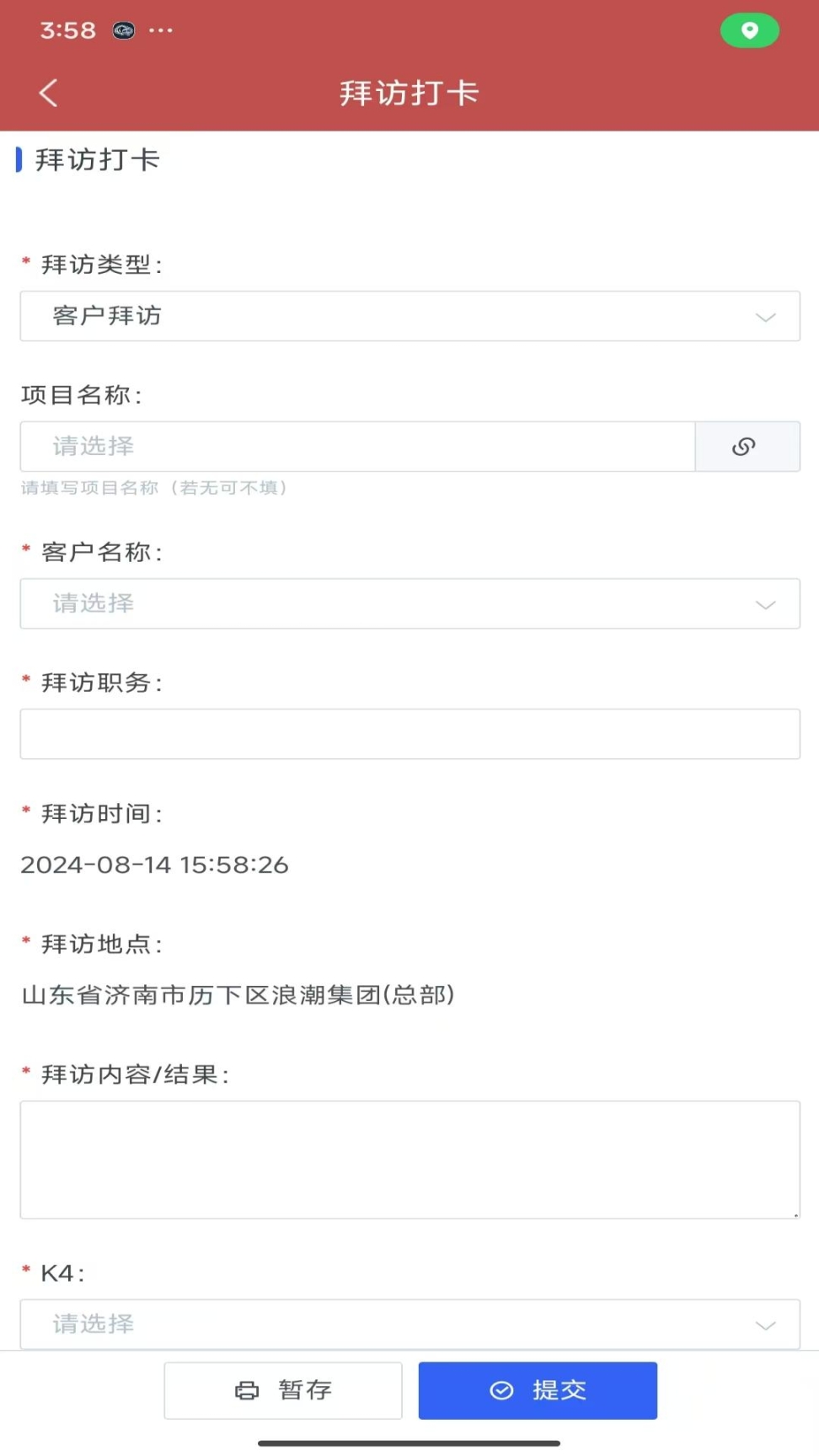 智邦国际CRM系统标准版图3