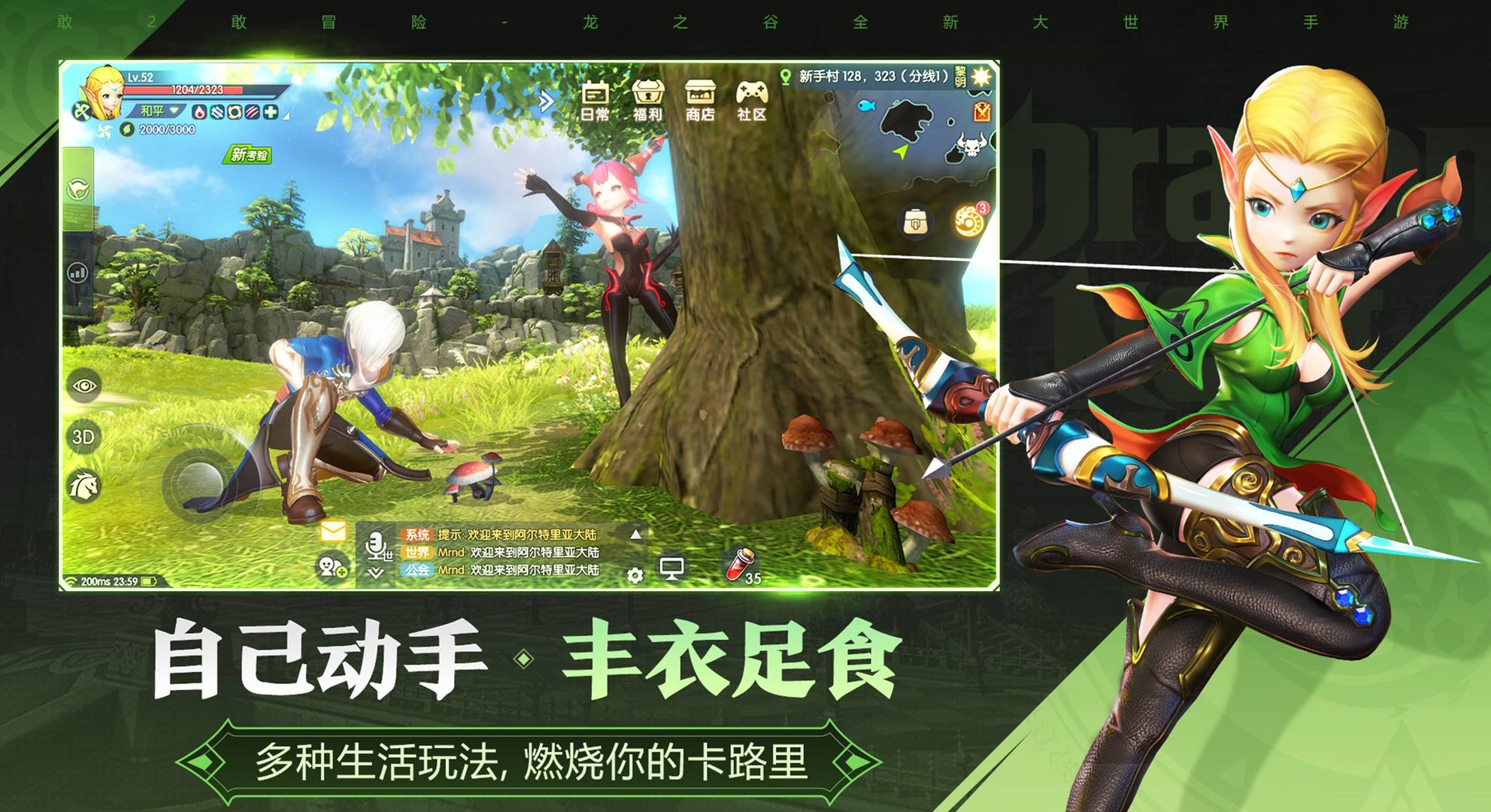 龙之谷2进化手游图3