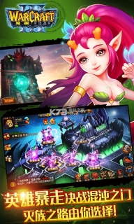 魔兽：军团战争BT版图4