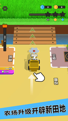 爸爸的农家院图1