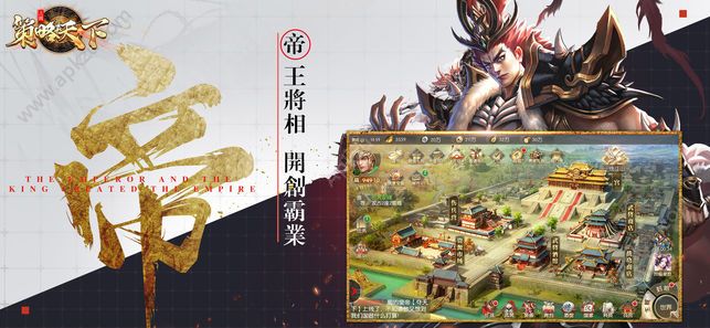 策略天下手游图2