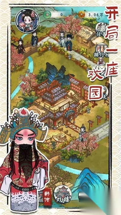 继承了一座戏园子图5