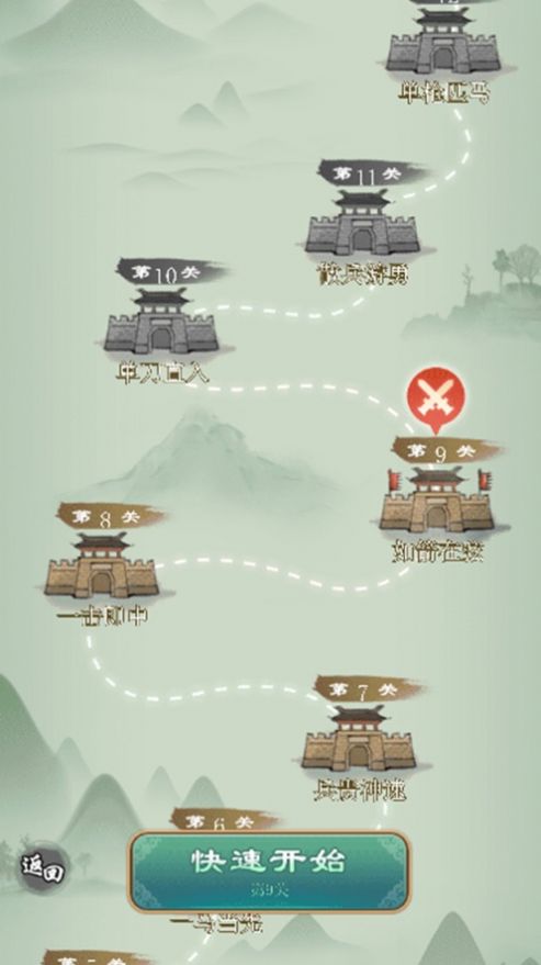 象棋冲刺吧游戏图3