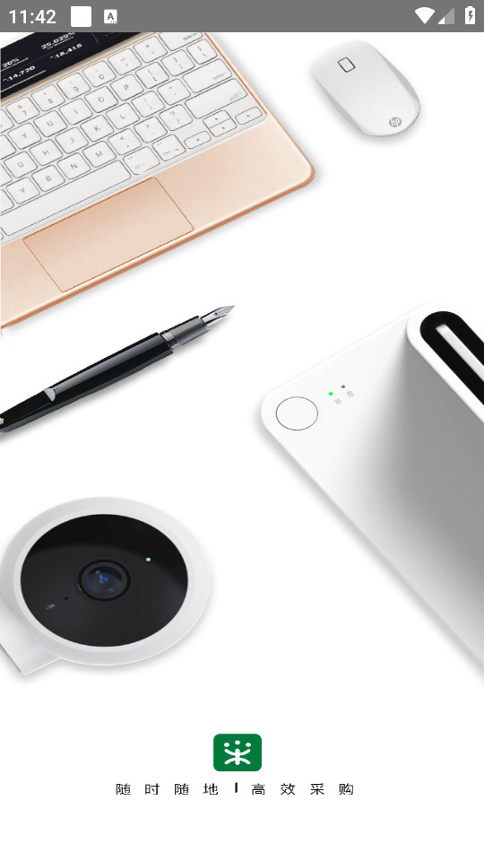 政采云军采版图1