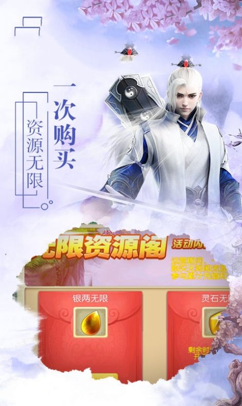 求道苍穹官方图4