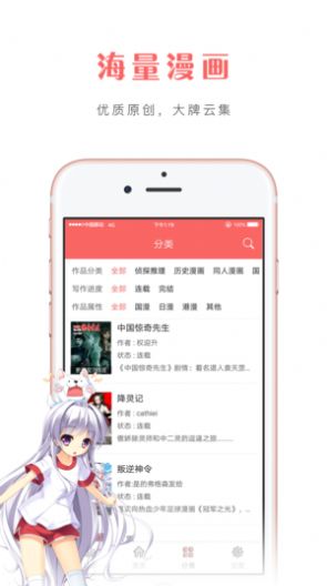 咔米漫画免费图2