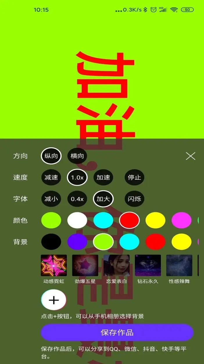 手持弹幕神器正版图3