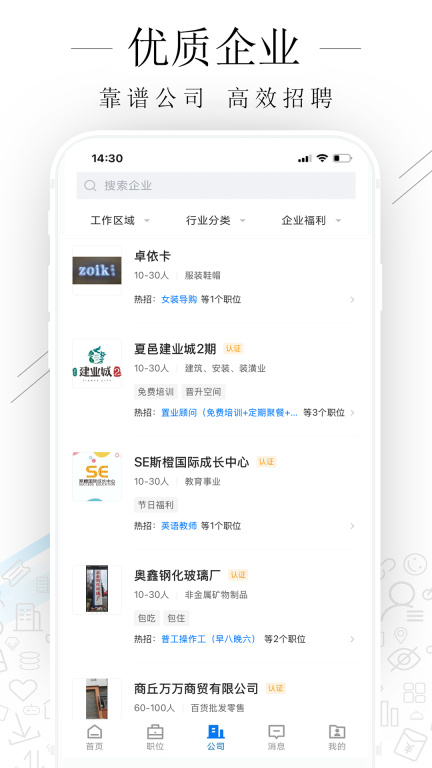 夏邑人才网2025 图2