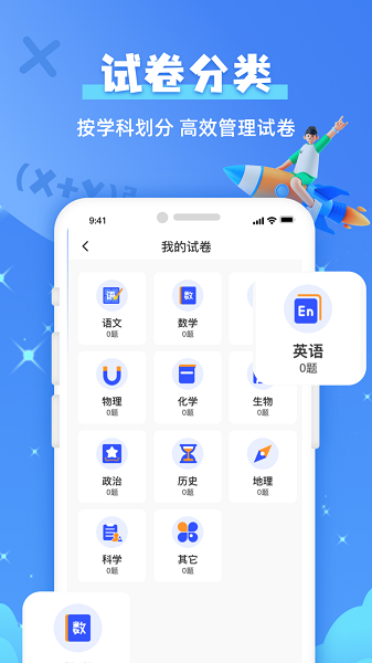 作业拍照搜题图4