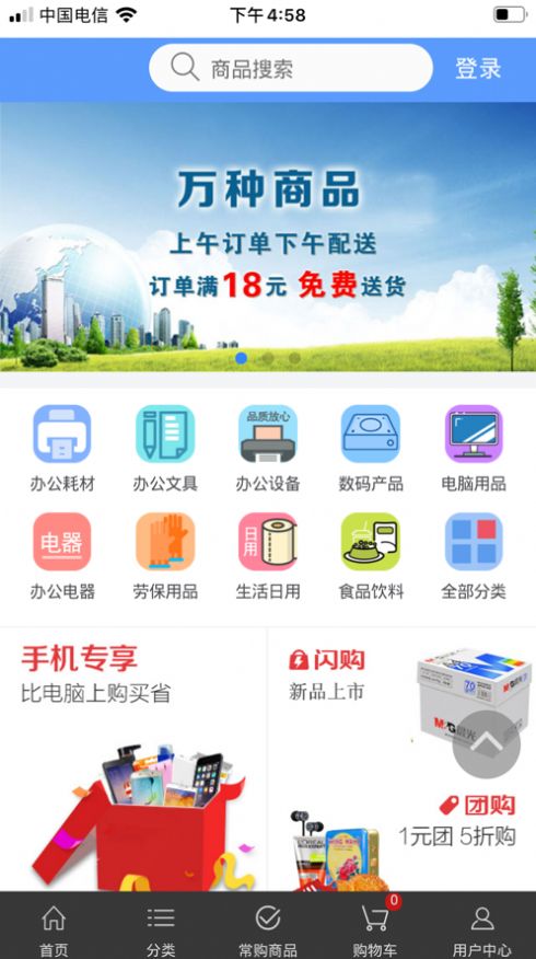 悦西商城app图1