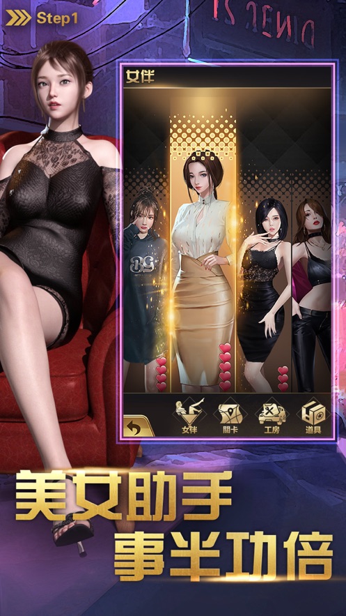 黑帮大亨手游图5