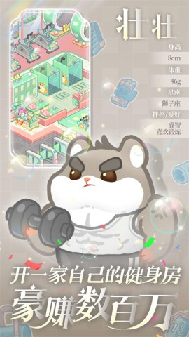 帕帕的商业街图1