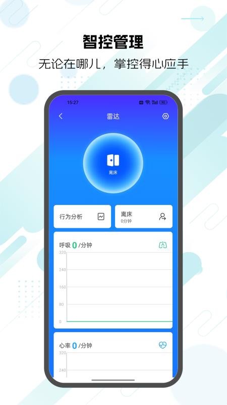 启视云手机版图3