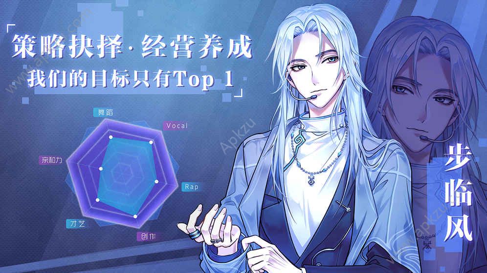 网易失忆偶像出道中官方图5