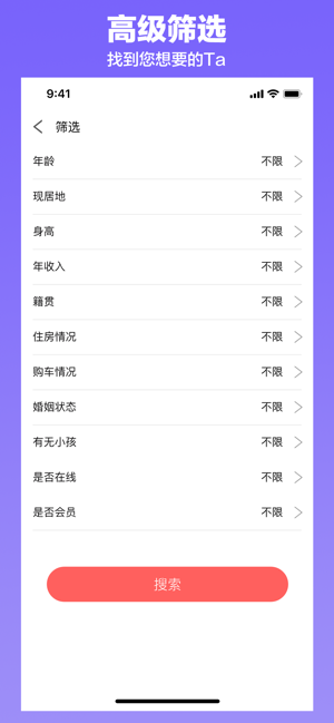 微缘相亲交友app手机版下载  v1.0图4