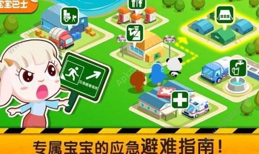 宝宝巴士3完整安卓版  v9.28.00.00图1