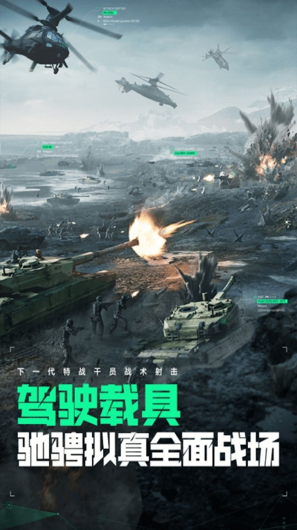 爆破突击洲际行动最新版图1