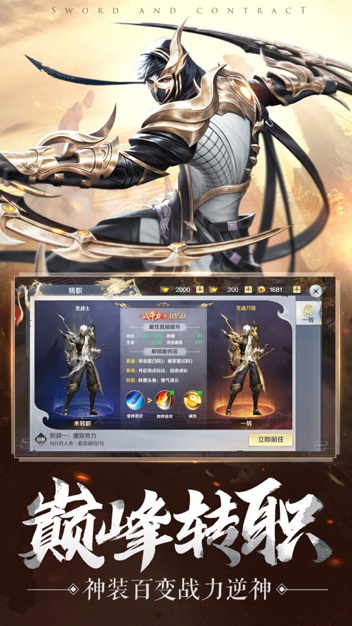 重生帝王之路官方版图3