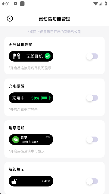 负一屏小组件图4