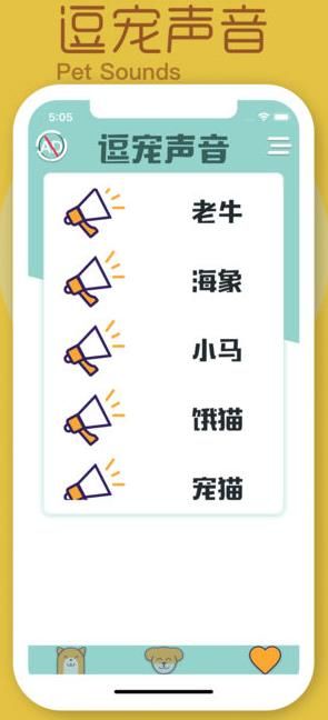 猫狗翻译器中文版下载安卓app图片2