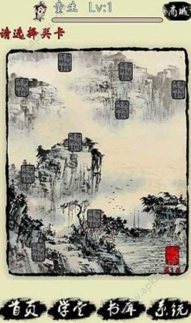 文学也疯狂HD版图1