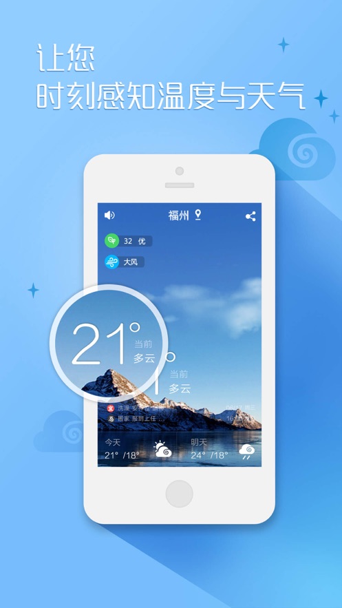 黄历天气Pro最新版图1